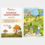 Pozornost, zrakové vnímání – podzim – PDF
