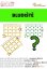 Násobilka 1-10 – Prakticky a pohromadě – PDF – Multilicence